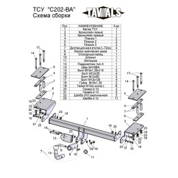 C202-BA TAVIALS ТСУ для Chevrolet Lacetti седан 2004-2012, Daewoo Gentra 2013-2015, Ravon Gentra 2015-2018 без снятия и выреза бампера. Тип шара: C (оцинкованный, съемный). Нагрузки: 1200
