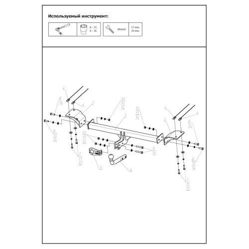 F.6117.001 BERG Фаркоп на Changan CS75 Plus 2023-2024 без подрезки бампера. Тип шара: A. Нагрузки: 1200/75 кг, масса фаркопа 18,4 кг (без электрики в комплекте)