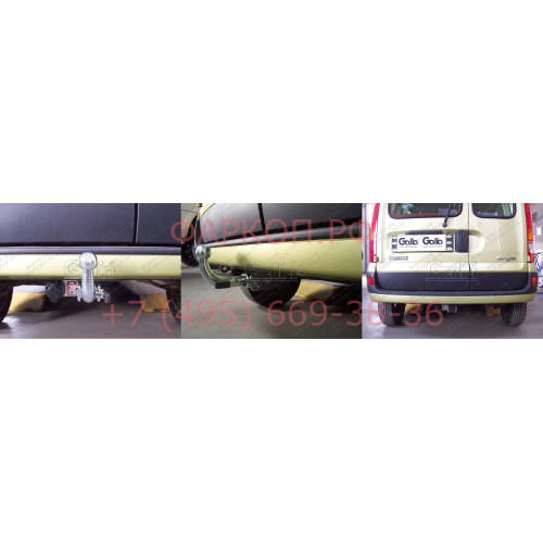 R081C GALIA Полностью оцинкованный фаркоп на Renault Kangoo 1998-2010, кроме 4x4, кроме Long. Тип шара: C (горизонтальный съемный). Установка без снятия и выреза бампера. Нагрузки: 1350/75 кг, масса фаркопа 13,77 кг