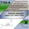T102-A Лидер-плюс ТСУ для Toyota Avensis T25 седан 2003-2008 без снятия и выреза бампера. Нагрузки: 1500/75 кг, масса фаркопа 11,94 кг (без электрики в комплекте)