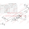 T102-A Лидер-плюс ТСУ для Toyota Avensis T25 седан 2003-2008 без снятия и выреза бампера. Нагрузки: 1500/75 кг, масса фаркопа 11,94 кг (без электрики в комплекте)
