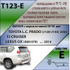 T123-E Лидер-плюс ТСУ для Toyota Land Cruiser Prado J120 2002-2009, Toyota Land Cruiser Prado J150 2009-2023, Lexus GX 470 2002-2009, Lexus GX 460 2009-2023. Требуется подрезка бампера. Тип шара: E. Нагрузки: 1500/100 кг, масса фаркопа 9,5 кг (без электри
