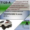 T125-A Лидер-плюс ТСУ для Toyota RAV4 2019-2025, Suzuki Across 2020-2025 без снятия и выреза бампера. Нагрузки: 1500/75 кг, масса фаркопа 17 кг (без электрики в комплекте)