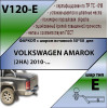 V120-E Лидер-плюс ТСУ для Volkswagen Amarok 2010-2022 без снятия и выреза бампера. Тип шара: E. Нагрузки: 1500/100 кг, масса фаркопа 6,6 кг (без электрики в комплекте)
