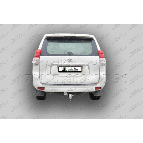 T123-E Лидер-плюс ТСУ для Toyota Land Cruiser Prado J120 2002-2009, Toyota Land Cruiser Prado J150 2009-2023, Lexus GX 470 2002-2009, Lexus GX 460 2009-2023. Требуется подрезка бампера. Тип шара: E. Нагрузки: 1500/100 кг, масса фаркопа 9,5 кг (без электри