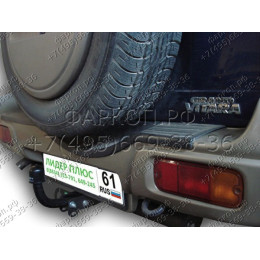 S401-A Лидер-плюс ТСУ для Suzuki Grand Vitara XL7 1998-2005 без снятия и выреза бампера. Нагрузки: 1500/75 кг, масса фаркопа 13,28 кг (без электрики в комплекте)