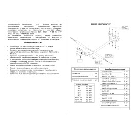 1203-A ORIS Фаркоп на Лада 2105, 21051, 21053 (пятерка), 2107, 21071, 21073 (семерка) седан 1981-2010 без подрезки бампера. Тип шара: A. Нагрузки: 600/75 кг, масса фаркопа 8,7 