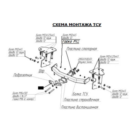 2850-F ORIS Фаркоп на Suzuki Grand Vitara 5 дверей 2005-2012 без выреза в бампере. Тип шара: F. Нагрузки: 1500/75 кг, масса фаркопа 21,3 кг (без электрики в комплекте)