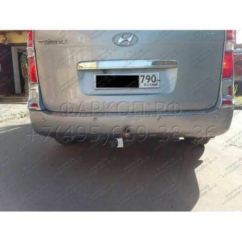 HY 21 AVTOS Фаркоп на Hyundai Starex 2008-2018 без подрезки бампера. Тип шара: A. Нагрузки: 750/50 кг, масса фаркопа 24 кг (без электрики в комплекте)