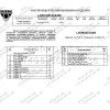 FA 0492-E Бизон Фаркоп на Hyundai ix35 2010-2015 без подрезки бампера. Тип шара: E (легкосъемный шар под квадрат). Нагрузки: 2800/120 кг. Не комплектуется электрикой