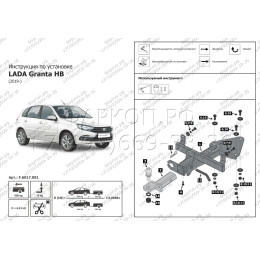 F.6017.001 BERG Фаркоп на Lada Granta хетчбек 2018-, Lada Kalina хетчбек 2013-2018, Datsun mi-DO 2014-2020 без снятия и подрезки бампера. Тип шара: E. Нагрузки: 1100/75 кг, масса фар