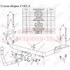 C103-A Лидер-плюс ТСУ для Chery Fora седан 2006-2010, Tagaz Vortex Estina седан 2006-2012 без снятия и выреза бампера. Нагрузки: 1500/75 кг, масса фаркопа 12,74 кг, требуется 4 сверления (без электрики в комплекте)