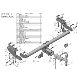 C110-E Лидер-плюс ТСУ для Exeed TXL M32T 2021-, CheryExeed TXL M32T 2020-2021 (только 2.0 л) без снятия и выреза бампера. Тип шара: E. Нагрузки: 1500/100 кг, масса фаркопа 15,4 кг