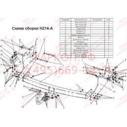H214-A Лидер-плюс ТСУ для Hyundai Starex 2008-2018, Hyundai H1 2008-2018, 2018-2023 без снятия и выреза бампера. Нагрузки: 1500/75 кг, масса фаркопа 27,76 кг (без электрики в ко