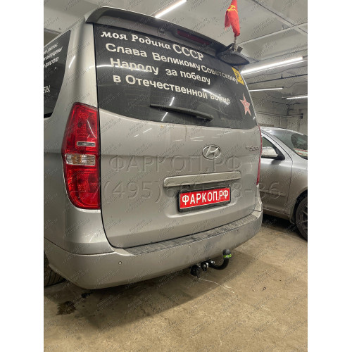 H214-A Лидер-плюс ТСУ для Hyundai Starex 2008-2018, Hyundai H1 2008-2018, 2018-2023 без снятия и выреза бампера. Нагрузки: 1500/75 кг, масса фаркопа 27,76 кг (без электрики в комплекте)
