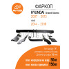 HY 21 AVTOS Фаркоп на Hyundai Starex 2008-2018 без подрезки бампера. Тип шара: A. Нагрузки: 750/50 кг, масса фаркопа 24 кг (без электрики в комплекте)
