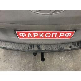 H214-A Лидер-плюс ТСУ для Hyundai Starex 2008-2018, Hyundai H1 2008-2018, 2018-2023 без снятия и выреза бампера. Нагрузки: 1500/75 кг, масса фаркопа 27,76 кг (без электрики в ко