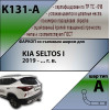 K131-A Лидер-плюс ТСУ для Kia Seltos 2020-2022, 2024- без выреза бампера. Нагрузки: 1300/75 кг, масса фаркопа 13,5 кг (без электрики в комплекте)