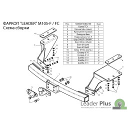 M105-F Лидер-плюс ТСУ для Mitsubishi Outlander XL 2007-2012, Peugeot 4007 2007-2012, Citroen C-Crosser 2007-2012 без снятия и выреза бампера. Тип шара: F. Нагрузки: 2000/100 кг, масса фарко