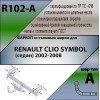 R102-A Лидер-плюс ТСУ для Renault Symbol седан 2002-2008 без снятия и выреза бампера. Нагрузки: 1200/75 кг, масса фаркопа 13,06 кг (без электрики в комплекте)