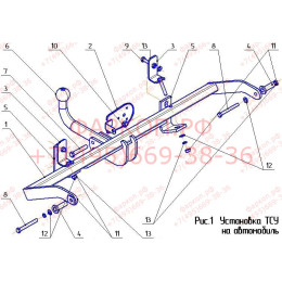 RN 05 AVTOS Фаркоп на Renault Kangoo 1998-2010, Nissan Kubistar 2003-2009 без подрезки бампера. Тип шара: A. Нагрузки: 1250/75 кг, масса фаркопа 16,5 кг (без электрики в комплек
