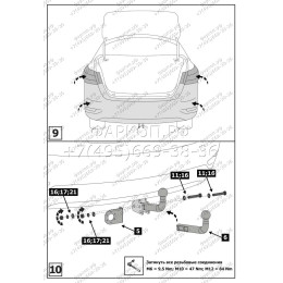 F.2313.001 BERG Фаркоп на Hyundai Solaris 2011-2017, Kia Rio 2011-2017. Требуется подрезка бампера. Тип шара: A. Нагрузки: 1200/75 кг, масса фаркопа 16 кг (без электрики в ком