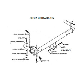 1206-A ORIS Фаркоп на Лада Самара хетчбек 3 двери 2108 (восьмерка), хетчбек 5 дверей 2109 (девятка), седан 21099 (девяносто девятая) 1984-1988 без подрезки бамп
