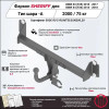 3939.12 SHERIFF Фаркоп на BMW X3 F25 2010-2018, кроме M-Sport, BMW X4 F26 2014-2018, кроме M-Sport без подрезки бампера. Тип шара: A. Нагрузки: 2000/75 кг, масса фаркопа 13,9 кг (без электрики в комплекте)