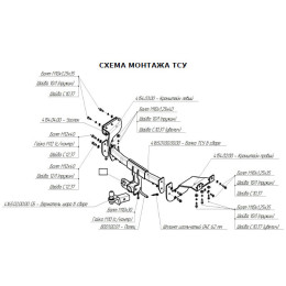 4165-E ORIS Фаркоп на Mitsubishi Outlander XL7 2007-2012, Peugeot 4007 2007-2012, Citroen C-Crosser 2007-2012 без выреза в бампере. Тип шара: E. Нагрузки: 1500/50 кг, масса фаркопа 25,15 кг (без 