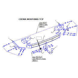 4528-A ORIS Фаркоп на Mazda 6 хетчбек/седан 2008-2013. Необходима подрезка бампера. Тип шара: A. Нагрузки: 1500/70 кг, масса фаркопа 19,4 кг (без электрики в комп