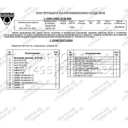FA 0595-E Бизон Фаркоп на Great Wall Hover H5 2010-2016, Haval H5 2020-2021, DW Hower H5 2017-2019 без подрезки бампера. Тип шара: E (легкосъемный шар под квадрат). Нагрузки: 2800/120 