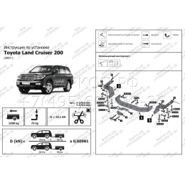F.5713.001 BERG Фаркоп на Toyota Land Cruiser 200 (кроме Executive, TRD) 2007-2021, Lexus LX 2007-2022 без снятия и подрезки бампера. Тип шара: F. Нагрузки: 1500/75 кг, масса фаркопа 18 к