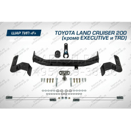 F.5713.001 BERG Фаркоп на Toyota Land Cruiser 200 (кроме Executive, TRD) 2007-2021, Lexus LX 2007-2022 без снятия и подрезки бампера. Тип шара: F. Нагрузки: 1500/75 кг, масса фаркопа 18 к