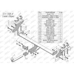 C108-A Лидер-плюс ТСУ для Exeed TXL M32T 2021-, CheryExeed TXL M32T 2020-2021 без снятия и выреза бампера. Нагрузки: 1500/75 кг, масса фаркопа 15,4 кг (без электрики в компле