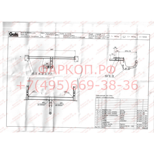 D036A GALIA Полностью оцинкованный фаркоп на Chevrolet Lacetti универсал 2004-2012, Daewoo Nubira универсал 2003-2009. Тип шара: A. Без выреза бампера. Нагрузки: 1300/75 кг, масса фаркопа 16,51 кг