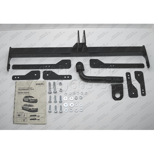 F.5112.001 BERG Фаркоп на Skoda Rapid 2014-2020, 2020-2022, Volkswagen Polo седан 2010-2020, Polo лифтбек 2020-2022. Требуется подрезка бампера. Тип шара: A. Нагрузки: 1000/75 кг, масса фаркопа 14 кг (без электрики в комплекте)