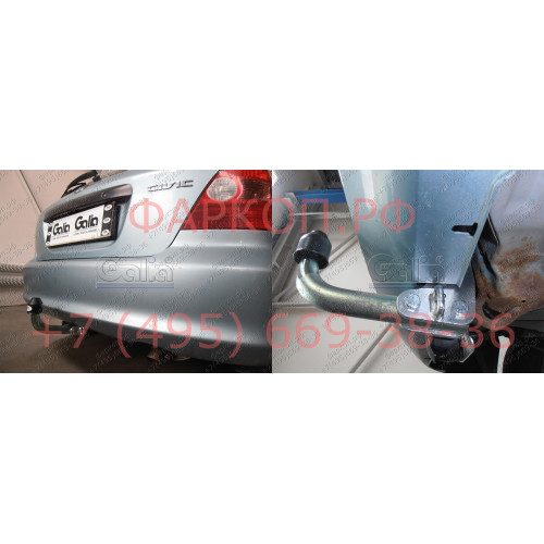 H012C GALIA Полностью оцинкованный фаркоп на Honda Civic хетчбек 5 дверей 2000-2003. Тип шара: C (горизонтальный съемный). Невидимый вырез бампера. Нагрузки: 1200/50 кг, масса фаркопа 20,35 кг