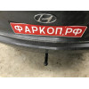 4262-A ORIS Фаркоп на Hyundai i40 седан 2011-2019. Необходима подрезка бампера. Тип шара: A. Нагрузки: 1800/80 кг, масса фаркопа 16,5 кг (без электрики в комплекте)