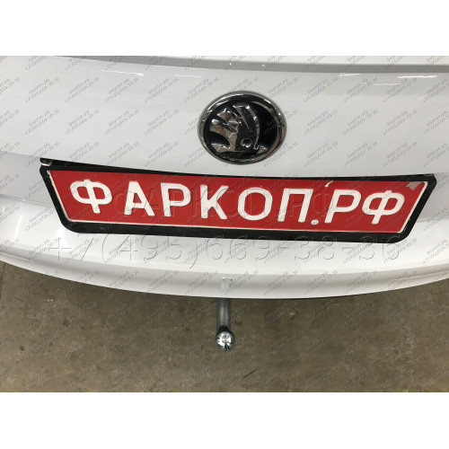 S104A GALIA Полностью оцинкованный фаркоп на Skoda Rapid лифтбек/универсал 2013-2020, 2020-2022, SEAT Toledo седан 2013-2018. Подрозетник убирается за бампер. Тип шара: A. Невидимый вырез бампера. Нагрузки: 1500/75 кг, масса фаркопа 12,52 кг