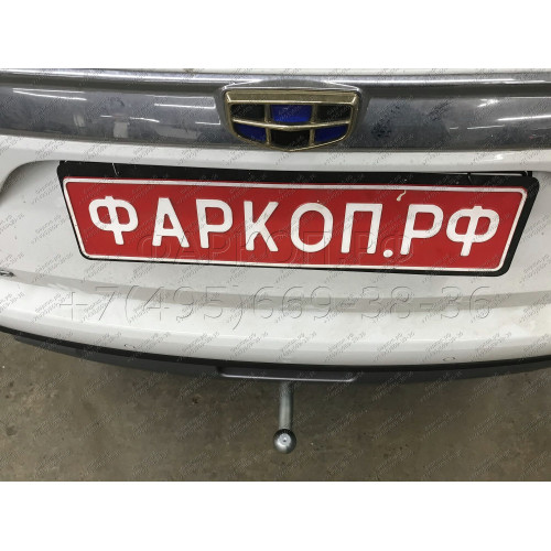 94201-A MOTODOR Фаркоп с оцинкованным шаром на Geely Atlas 2017-2021 без выреза в бампере. Тип шара: A. Нагрузки 1450/100 кг, масса фаркопа 16,8 кг (без электрики в комплекте)