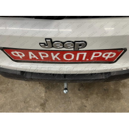 J011A GALIA Полностью оцинкованный фаркоп на Jeep Renegade 2014-, FIAT 500X 2014-, Jeep Compass 2017-. Тип шара: A. Требуется вырез в бампере. Нагрузки: 1750/100 кг, масса фарко