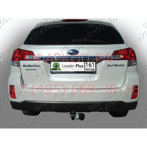 S307-A Лидер-плюс ТСУ для Subaru Outback (ВМ) 2009-2015. Требуется подрезка бампера. Нагрузки: 1500/75 кг, масса фаркопа 14,04 кг (без электрики в комплекте)