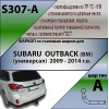 S307-A Лидер-плюс ТСУ для Subaru Outback (ВМ) 2009-2015. Требуется подрезка бампера. Нагрузки: 1500/75 кг, масса фаркопа 14,04 кг (без электрики в комплекте)