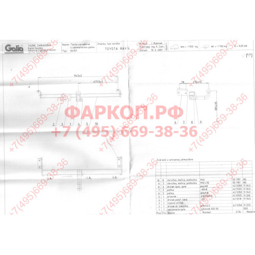 T030C GALIA Полностью оцинкованный фаркоп на Toyota RAV4 1995-2000. Тип шара: C (горизонтальный съемный). Установка без снятия и выреза бампера. Нагрузки: 1750/75 кг, масса фаркопа 14,6 кг