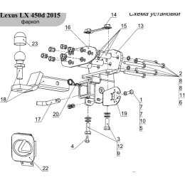 TCU00010 ТСС Фаркоп на Lexus LX450d 2015-2021. Требуется подрезка бампера. Тип шара: E (шаровый узел под американский квадрат). Нагрузки: 2500/100 кг