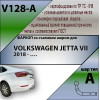 V128-A Лидер-плюс ТСУ для Volkswagen Jetta 2018-2022. Требуется подрезка бампера. Нагрузки: 1200/75 кг, масса фаркопа 20 кг (без электрики в комплекте)