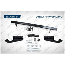 F.5711.002 BERG Фаркоп на Toyota RAV4 2013-2019. Требуется подрезка бампера. Тип шара: E. Нагрузки: 1200/75 кг, масса фаркопа 23 кг (без электрики в комплекте)