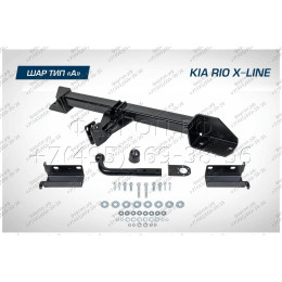 F.2815.001 BERG Фаркоп на Kia Rio X-Line 2017-2020, Kia Rio X 2020-2022, Solaris KRX 2024- без подрезки бампера. Тип шара: A. Нагрузки: 1500/75 кг, масса фаркопа 20 кг (без электрики в 
