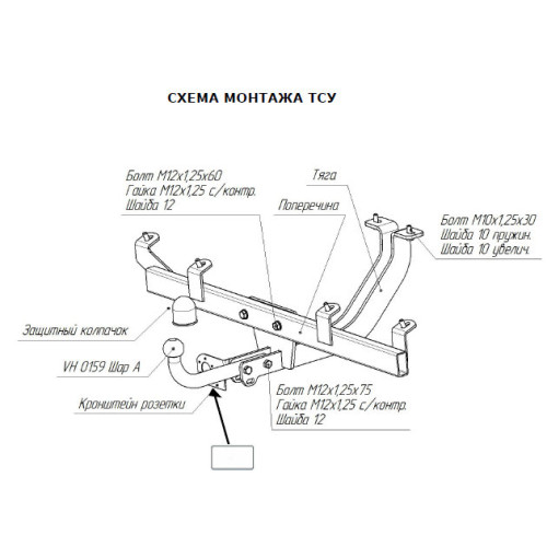 1223-ANP ORIS Фаркоп на Шниву (Chevrolet Niva 2123) 4x4 (штатные места) 2002/12-2020, Lada Niva 2020-2021, Lada Niva Travel 2021- без подрезки бампера. Тип шара: A. Нагрузки: 1500/75 кг, масса фаркопа 16,7 кг (без электрики в комплекте)