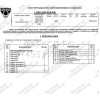 FA 0642-E Бизон Фаркоп на УАЗ Буханка / UAZ 452 / УАЗ 452, 2206, 3909, 3962, 3741, 3303 1965- без подрезки бампера. Тип шара: E (легкосъемный шар под квадрат). Нагрузки: 2250/90 кг. Не комплектуется электрикой